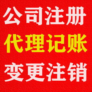 鳳崗公司注冊(cè)全攻略 流程、費(fèi)用與企業(yè)管理服務(wù)